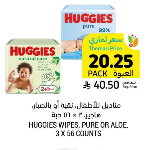 HUGGIES available at Tamimi Market in KSA, Saudi Arabia, Saudi - Dammam