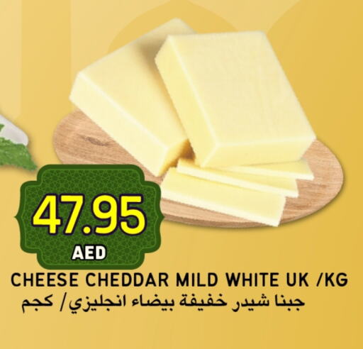 Cheddar Cheese available at Select Market in UAE - Abu Dhabi