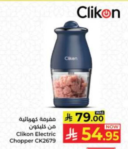 CLIKON Chopper available at Kabayan Hypermarket in KSA, Saudi Arabia, Saudi - Jeddah