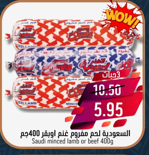 حم بقرى available at جوول ماركت in مملكة العربية السعودية, السعودية, سعودية - الخبر‎