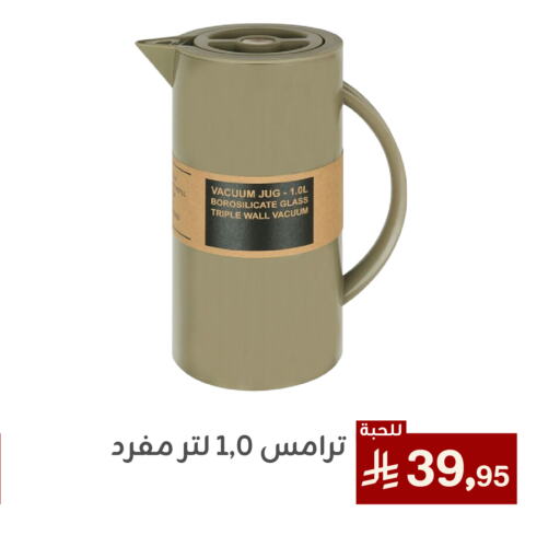 available at تخفيضات العائلة in مملكة العربية السعودية, السعودية, سعودية - المنطقة الشرقية