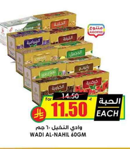 بهارات available at أسواق النخبة in مملكة العربية السعودية, السعودية, سعودية - بيشة