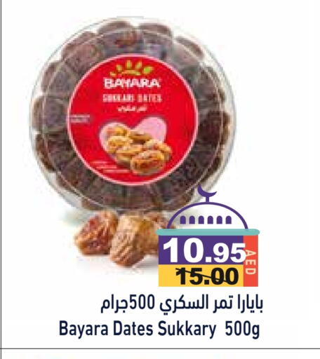 BAYARA available at Aswaq Ramez in UAE - Abu Dhabi