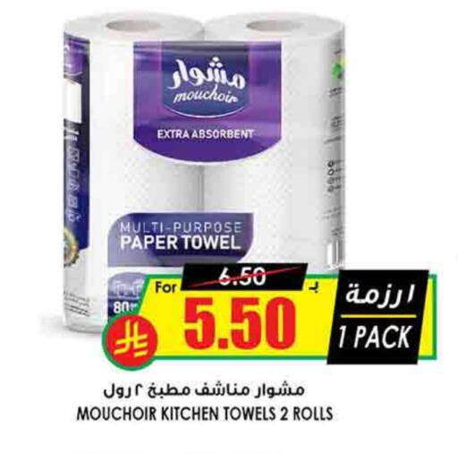 available at Prime Supermarket in KSA, Saudi Arabia, Saudi - Khafji