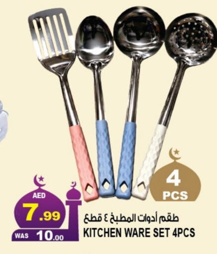 available at هاشم هايبرماركت in الإمارات العربية المتحدة , الامارات - الشارقة / عجمان