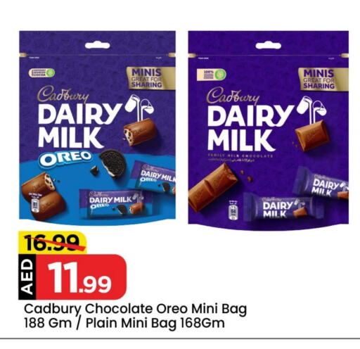 CADBURY available at مارك & سيف in الإمارات العربية المتحدة , الامارات - دبي