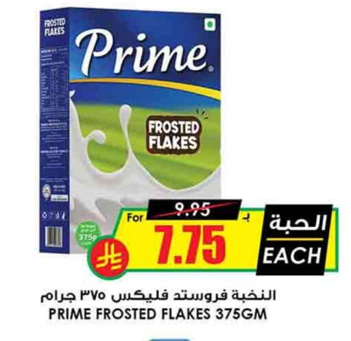 Cereals available at Prime Supermarket in KSA, Saudi Arabia, Saudi - Al Duwadimi