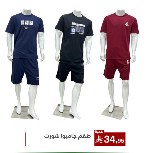 available at تخفيضات العائلة in مملكة العربية السعودية, السعودية, سعودية - المنطقة الشرقية