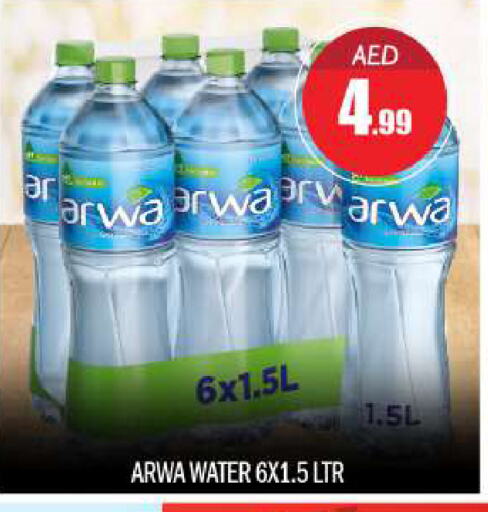 ARWA available at BIGmart in UAE - Abu Dhabi