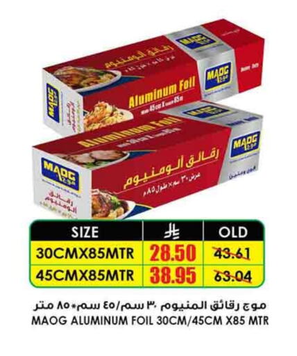 available at Prime Supermarket in KSA, Saudi Arabia, Saudi - Sakaka