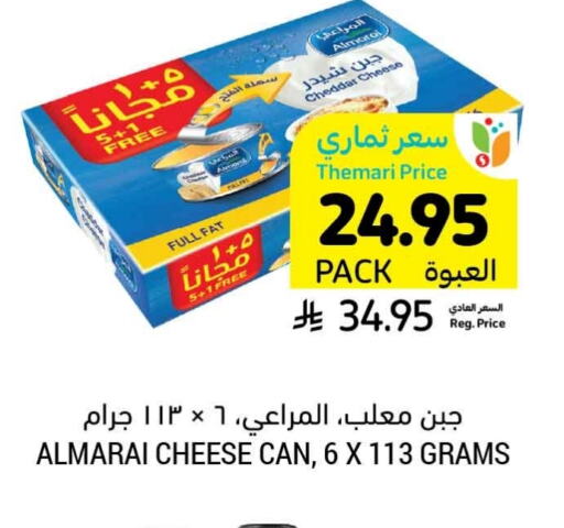 ALMARAI Cheddar Cheese available at Tamimi Market in KSA, Saudi Arabia, Saudi - Ar Rass