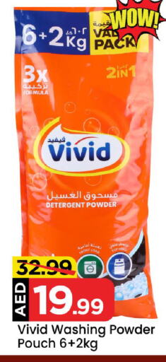 Detergent available at Mark & Save in UAE - Abu Dhabi