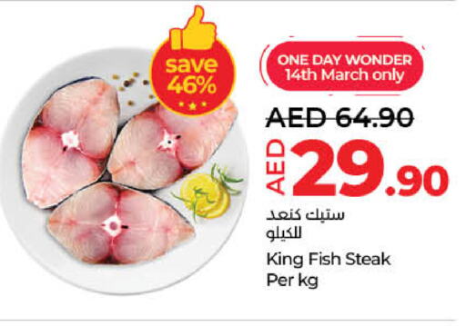 King Fish available at Lulu Hypermarket in UAE - Fujairah