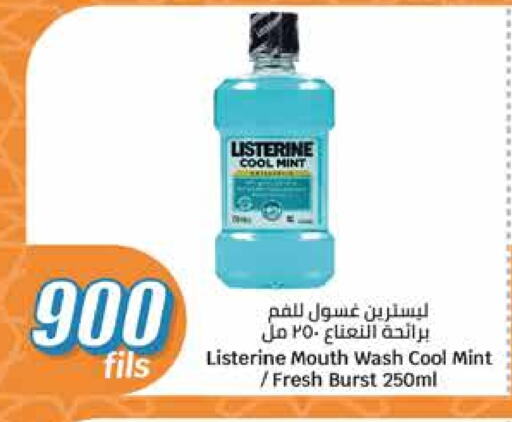 LISTERINE Mouthwash available at City Hypermarket in Kuwait - Ahmadi Governorate