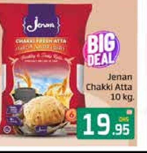 JENAN Wheat Flour available at Mango Hypermarket LLC in UAE - Dubai