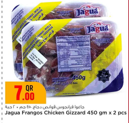 Chicken Gizzard available at Safari Hypermarket in Qatar - Al Shamal