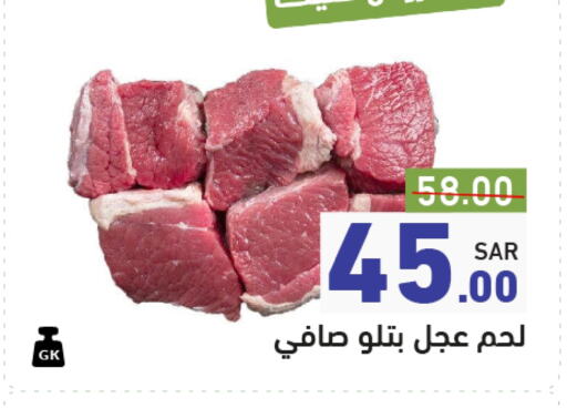 Veal available at Aswaq Ramez in KSA, Saudi Arabia, Saudi - Tabuk