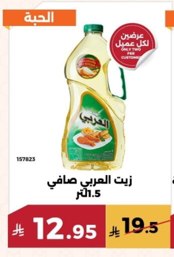 Alarabi available at Forat Garden in KSA, Saudi Arabia, Saudi - Mecca