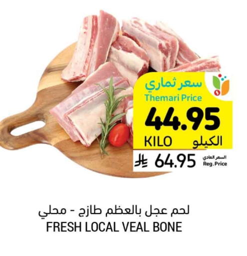 Veal available at Tamimi Market in KSA, Saudi Arabia, Saudi - Saihat