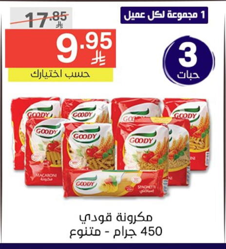 GOODY Macaroni available at Noori Supermarket in KSA, Saudi Arabia, Saudi - Jeddah