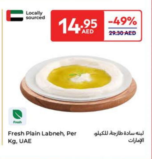 لبنة available at كارفور in الإمارات العربية المتحدة , الامارات - أم القيوين‎