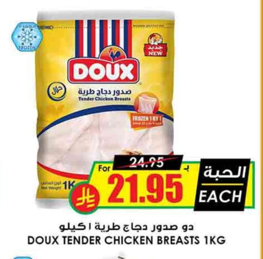 DOUX available at Prime Supermarket in KSA, Saudi Arabia, Saudi - Abha