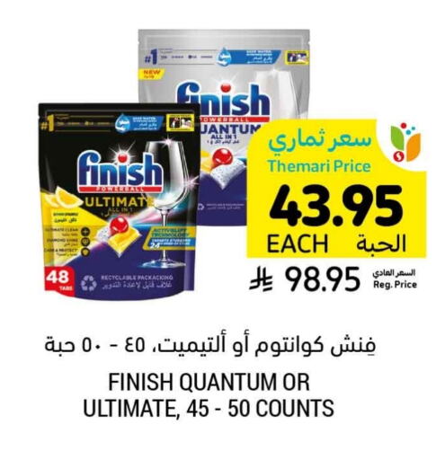 FINISH Dishwasher available at Tamimi Market in KSA, Saudi Arabia, Saudi - Saihat