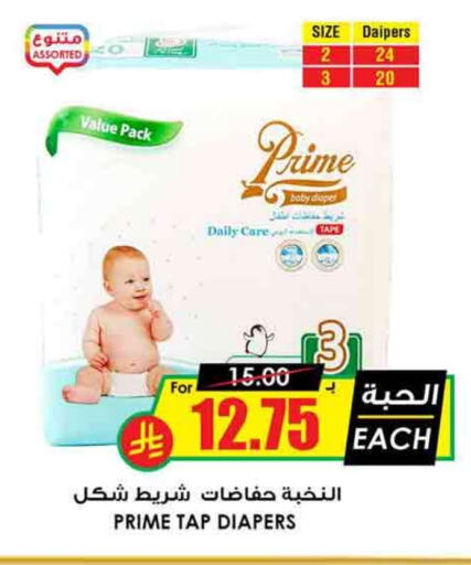 available at Prime Supermarket in KSA, Saudi Arabia, Saudi - Hafar Al Batin