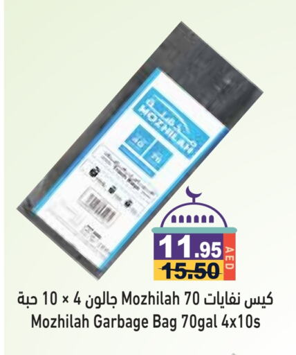 available at أسواق رامز in الإمارات العربية المتحدة , الامارات - الشارقة / عجمان