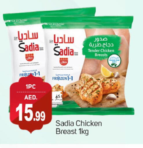 SADIA Chicken Breast available at TALAL MARKET in UAE - Dubai