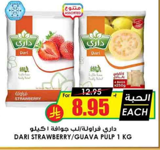 Strawberry Guava available at أسواق النخبة in مملكة العربية السعودية, السعودية, سعودية - المدينة المنورة