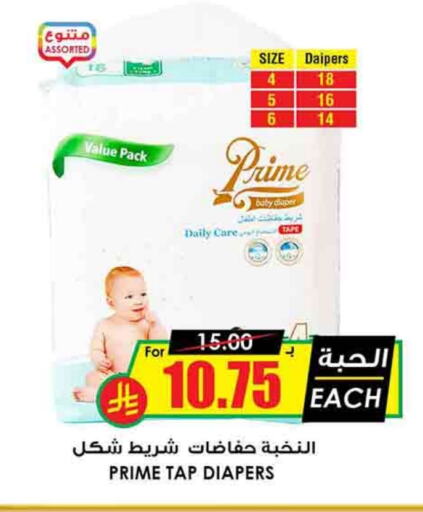 available at Prime Supermarket in KSA, Saudi Arabia, Saudi - Khamis Mushait