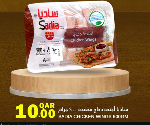 SADIA Chicken Wings available at Food Palace Hypermarket in Qatar - Doha