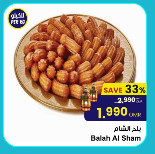 available at مركز سلطان in عُمان - صُحار‎