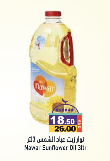 Sunflower Oil available at Aswaq Ramez in UAE - Sharjah / Ajman