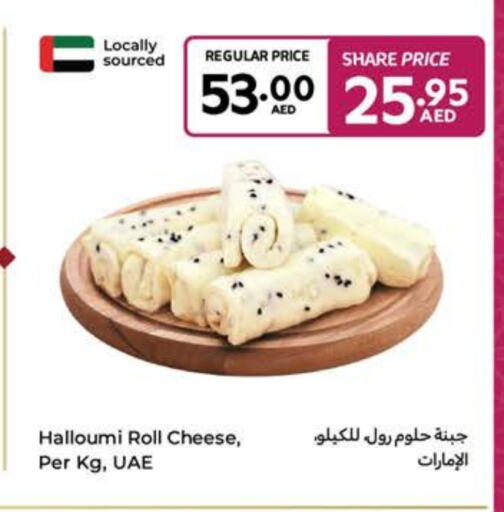 حلومي available at كارفور in الإمارات العربية المتحدة , الامارات - الشارقة / عجمان