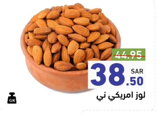 available at أسواق رامز in مملكة العربية السعودية, السعودية, سعودية - حفر الباطن