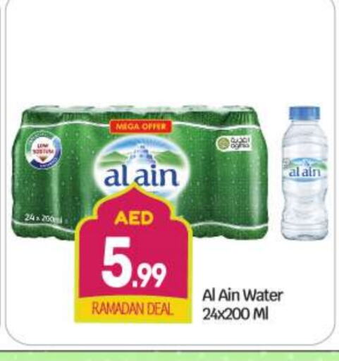 available at BIGmart in UAE - Abu Dhabi