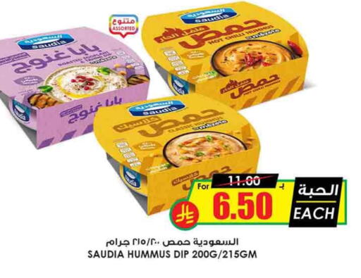 SAUDIA Tahina & Halawa available at Prime Supermarket in KSA, Saudi Arabia, Saudi - Unayzah