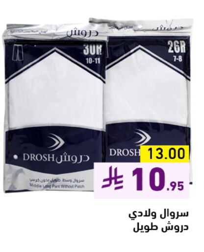 available at Aswaq Ramez in KSA, Saudi Arabia, Saudi - Tabuk