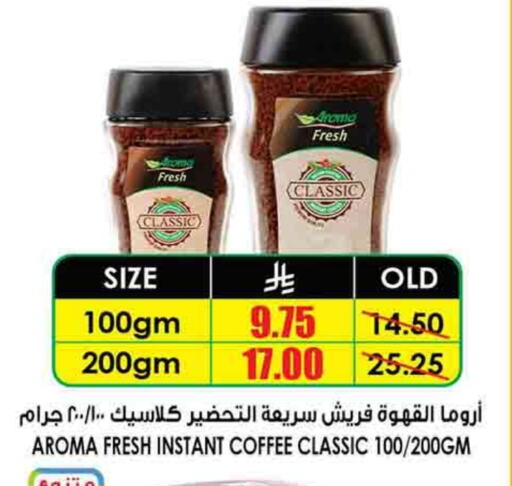 Coffee available at Prime Supermarket in KSA, Saudi Arabia, Saudi - Ar Rass