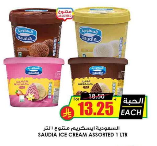 SAUDIA available at Prime Supermarket in KSA, Saudi Arabia, Saudi - Al Bahah