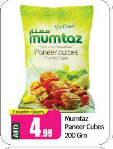 mumtaz Paneer available at BIGmart in UAE - Abu Dhabi