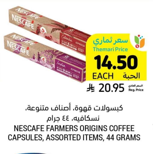 NESCAFE Coffee available at Tamimi Market in KSA, Saudi Arabia, Saudi - Riyadh