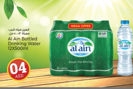 AL AIN available at Kenz Hypermarket in UAE - Sharjah / Ajman