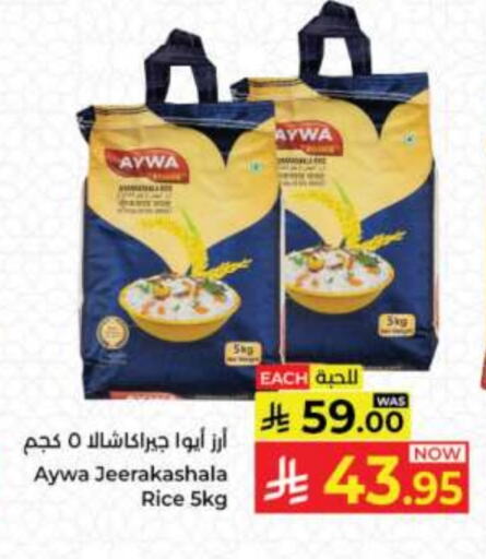 Jeerakasala Rice available at Kabayan Hypermarket in KSA, Saudi Arabia, Saudi - Jeddah