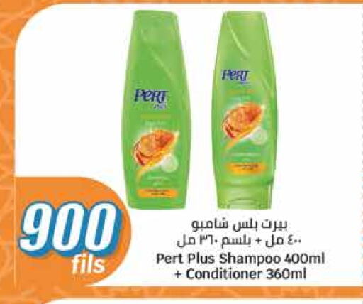 Pert Plus Shampoo / Conditioner available at City Hypermarket in Kuwait - Ahmadi Governorate