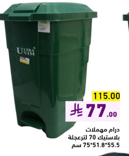 available at Aswaq Ramez in KSA, Saudi Arabia, Saudi - Tabuk