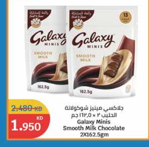 GALAXY available at City Hypermarket in Kuwait - Ahmadi Governorate