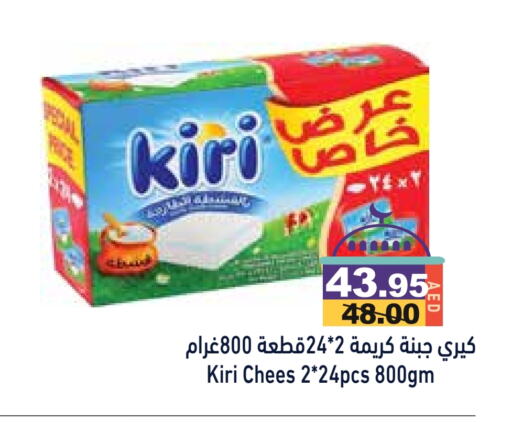 KIRI available at Aswaq Ramez in UAE - Abu Dhabi